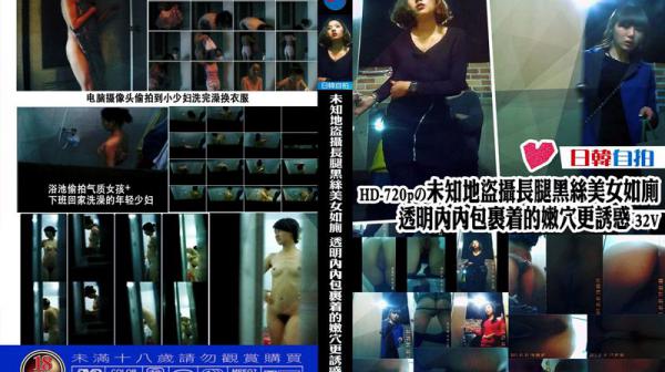 未知地盗摄长腿黑丝美女如厕 透明内内包裹着的嫩穴更诱惑